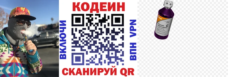 Кодеин напиток Lean (лин)  ссылка на мегу вход  Рудня 