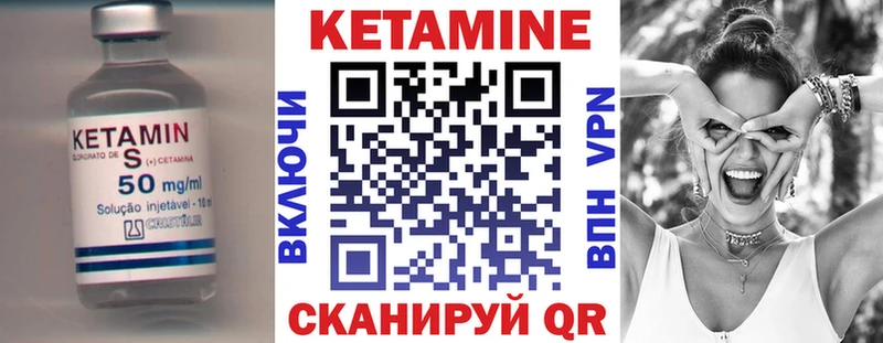 Кетамин VHQ  Рудня 