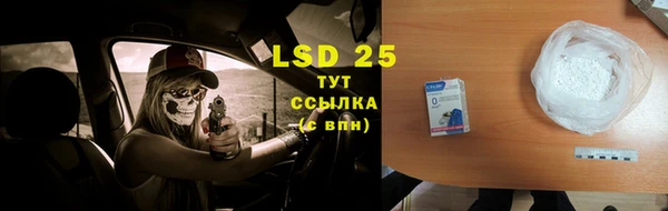 марки lsd Арсеньев