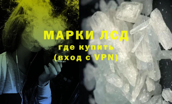 марки lsd Арсеньев